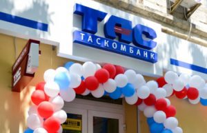 Филиал ТАСКОМБАНКа