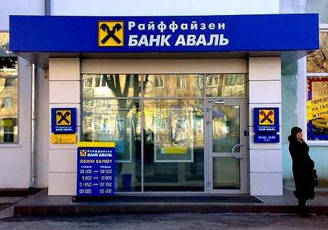 Банк Аваль отделение