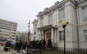 Отделение банка "Первого"