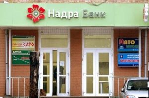 Отделение Надра Банка