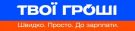 Логотип компании "Твої Гроші"