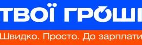 Логотип компании "Твої Гроші"