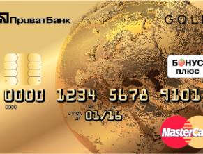 Кредитная карта "Универсальная GOLD"