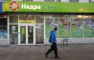 Кредит военнослужащим от Надра Банк