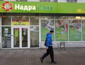 Кредит военнослужащим от Надра Банк