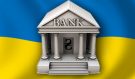 Украинские банки