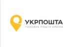 укрпошта