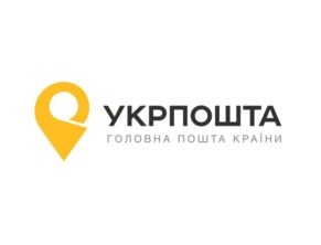 укрпошта