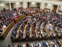 Верховная Рада Украины