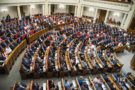 Верховная Рада Украины