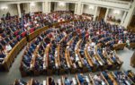 Верховная Рада Украины