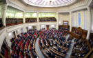 Верховная Рада Украины