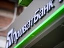 "Приватбанк", отделение