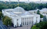 Здание Верховной Рады Украины