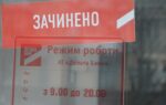 Ликвидация Дельта Банк