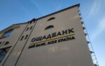Закрытие отделений банков